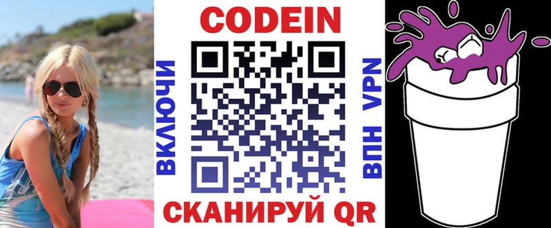 купить  цена  Остров  Кодеин Purple Drank 