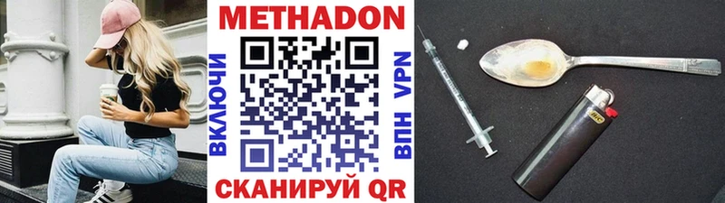 МЕТАДОН methadone  где найти   Остров 